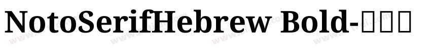 NotoSerifHebrew Bold字体转换